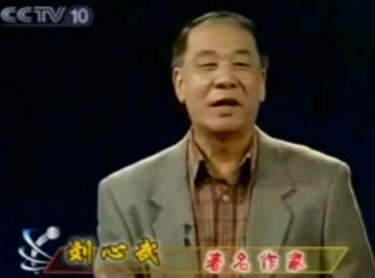 34_薛宝钗06：结局大揭秘－刘心武